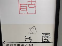 -古耳咖啡(北锣店)