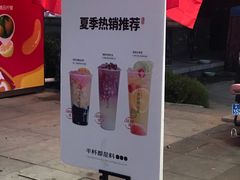 门面-书亦烧仙草(万达广场美食街店)