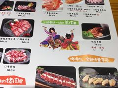 菜单-万兴佳烤肉·长白山老味道(东岸里店)