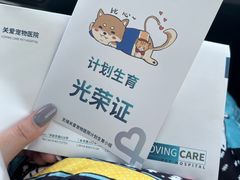 -关爱宠物医院·猫科中心·消化科(滨湖万达分院)