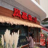 话不多说‼️为了这碗流心蛋炒饭我狂炫三碗