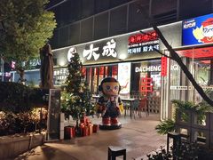 -大成海鲜烧烤·小龙虾(七宝店)