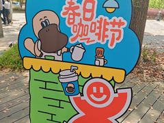 -陆家嘴中心绿地
