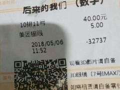 -金逸影城(大悦城IMAX激光店)