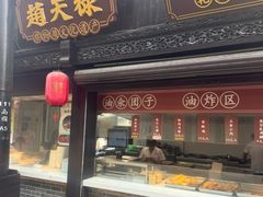 -赵天禄(葑门横街店)