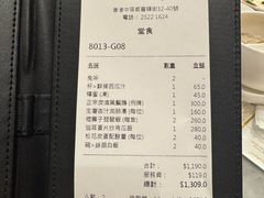 -镛记酒家
