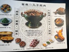 -蒙料·手把肉(望京店)