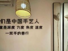 -沐善人家中医·推拿·理疗·三伏灸(新洲店)