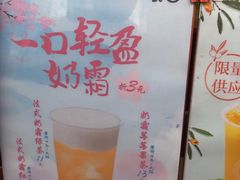 -CoCo都可(颐高区店)