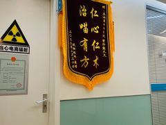 -美迦爱-牙专科·兔科·骨科诊疗中心(北苑店)