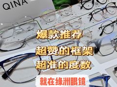 -绿洲眼镜(文教北路店-浙江52家连锁门店)