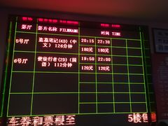 -中影国际影城(兰生大厦CINITY LED店)