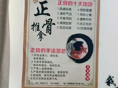 -张钰强中医正骨推拿连锁(华发商都店)