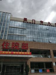 -厦门市儿童医院