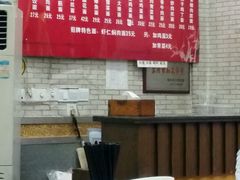 -东吴面馆(因果巷店)