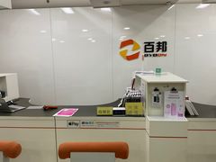 -百邦苹果官方授权维修(文景大厦店)