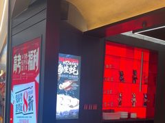 -盛焰铁板烧(王府井店)