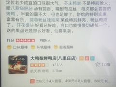 -宏状元现熬粥·京味菜(黄寺大街店)