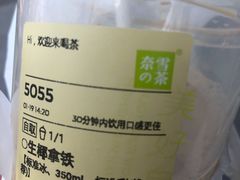 -奈雪的茶(金地广场店)