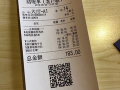 账单-有喜屋·深夜食堂(北京西路店)