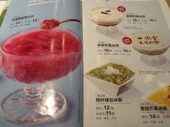菜单-嘉和一品粥(魏公村店)