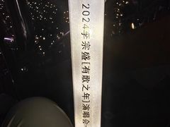 -宝能国际体育演艺中心