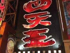 -心斋桥