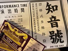 -武汉知音号