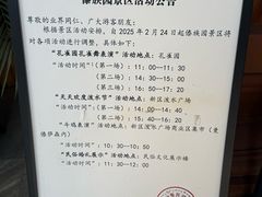 -西双版纳傣族园