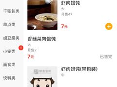 -新丰小吃(复兴南街分店)