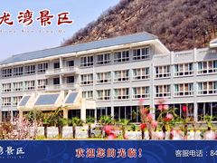 iphone_upload_pic-九龙湾景区