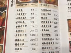 -锡和无锡菜(景丽苑店)