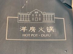 -小洋房•海鲜火锅酒楼(华林路店)