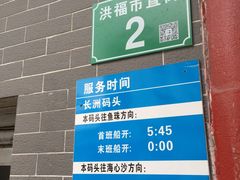 -长洲岛