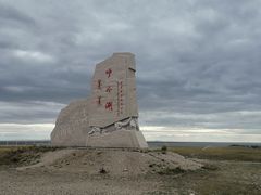 -呼伦湖旅游景区