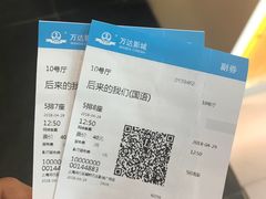 -万达影城(闵行颛桥万达广场杜比影院店)