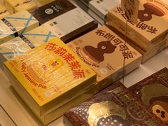 -好利来(内双楠店)