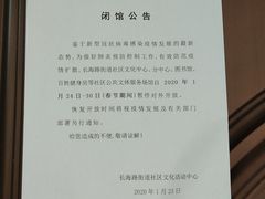 -杨浦区图书馆(长海路街道分馆)
