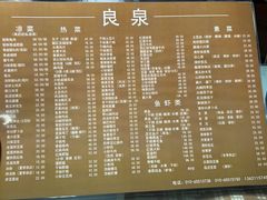 -良泉足疗