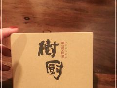 -树厨贵州菜(铜仁花果山店)