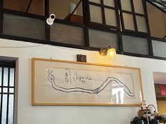 -知亘茶食