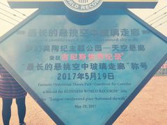 -梦幻奥陶纪景区