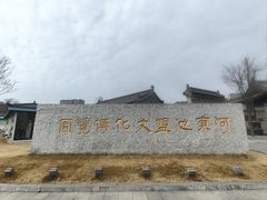 -盐池神庙