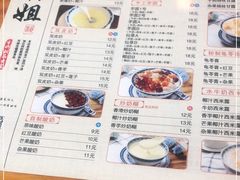 -韵姐牛奶甜品世家
