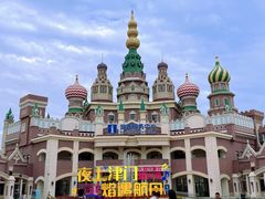 -泰达航母主题公园