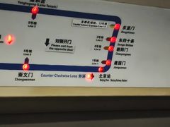 -北京站(地铁站)