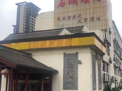 -石湖大酒店(桐泾店)