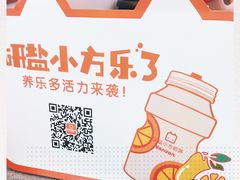 -研盐小方奶茶