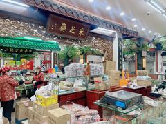 -采芝斋评弹茶馆(观前街店)