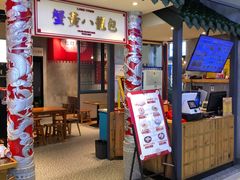 -龍堂蟹黄小笼包(万家丽店)